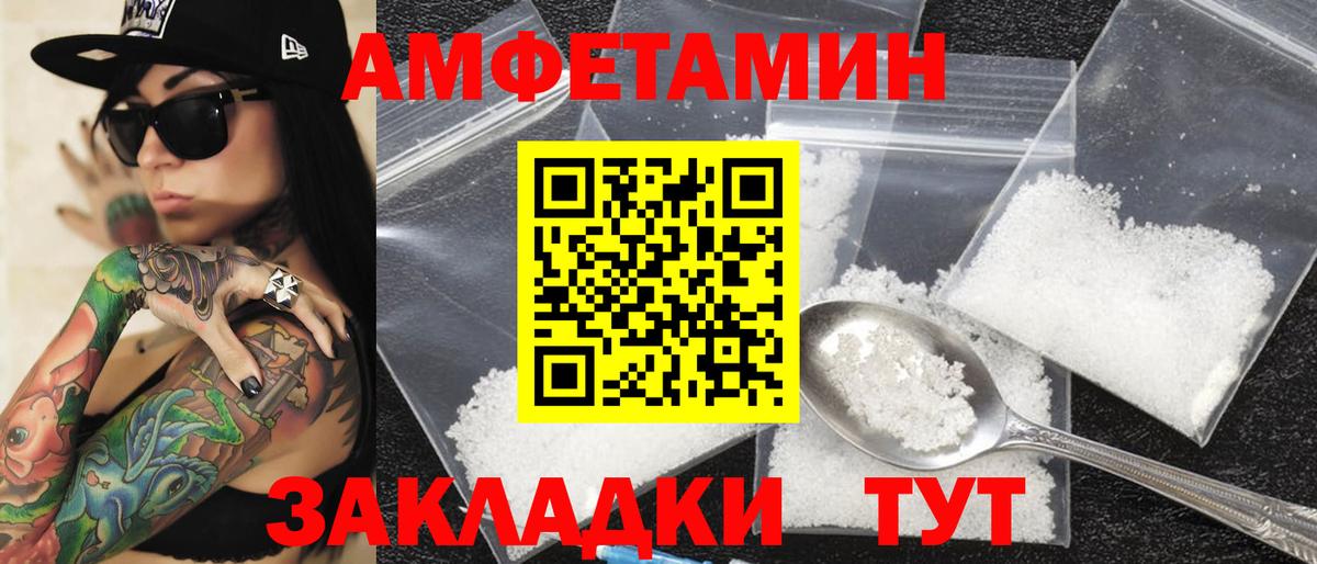 Амфетамин Розовый Краснокаменск