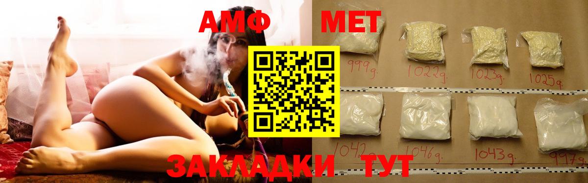 АМФ 97%  Амфетамин  АМФЕТАМИН  Вход с VPN  Краснокаменск 
