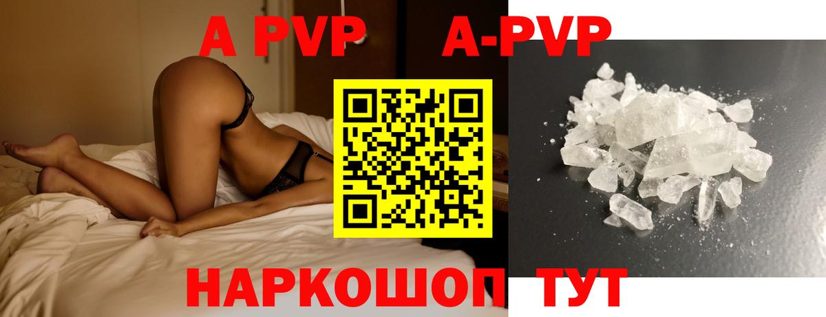 A-PVP крисы CK  A-PVP VHQ  A PVP  Alpha-PVP мука  дарнет шоп  Краснокаменск  Вход с VPN 