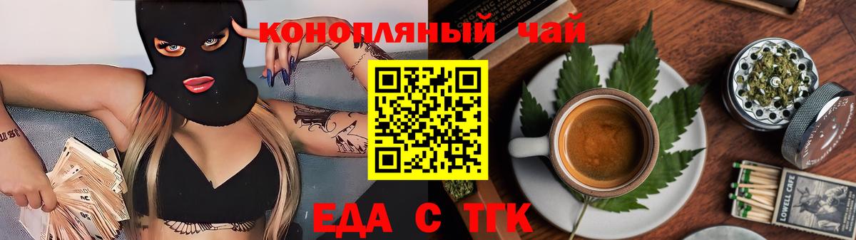 Cannafood конопля  Вход с VPN  Краснокаменск 