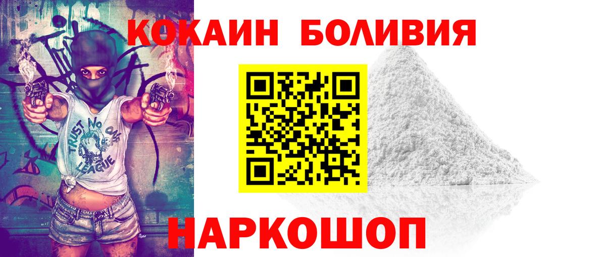 COCAIN FishScale Краснокаменск