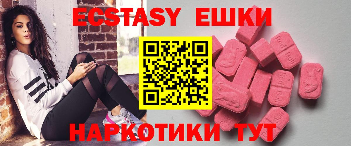 Экстази MDMA  гидра ссылка  Вход с VPN  Краснокаменск  Ecstasy ешки  ЭКСТАЗИ 