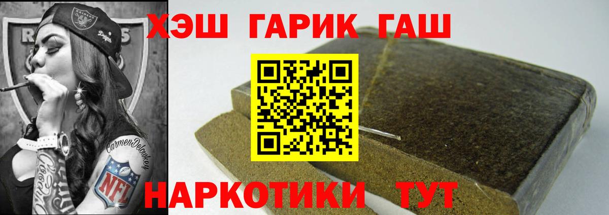 ГАШ Premium Краснокаменск