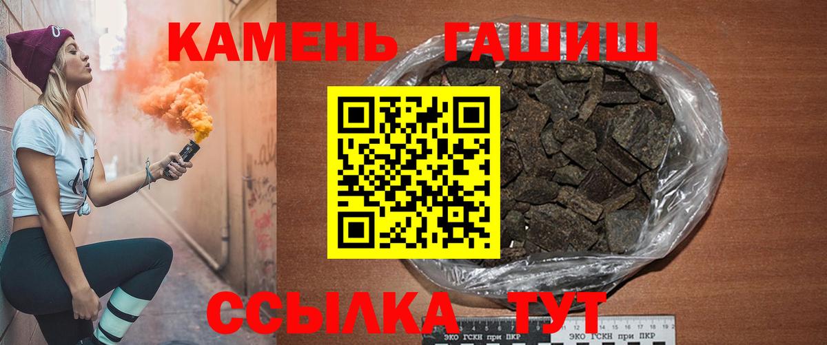 Краснокаменск  Гашиш VHQ  ГАШИШ hashish  Вход с VPN 