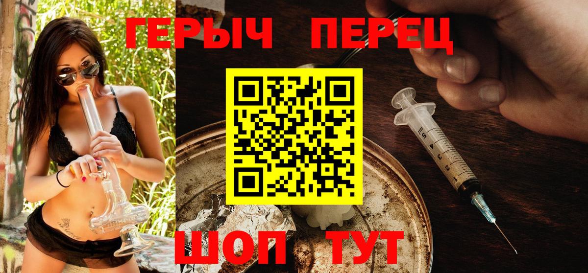 Героин хмурый  Вход с VPN  Краснокаменск 