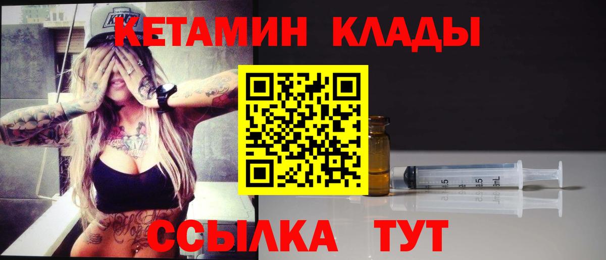 Краснокаменск  Кетамин VHQ  КЕТАМИН VHQ  Вход с VPN 