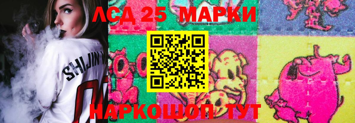 Краснокаменск  LSD-25 экстази кислота  Вход с VPN  LSD-25 экстази ecstasy 