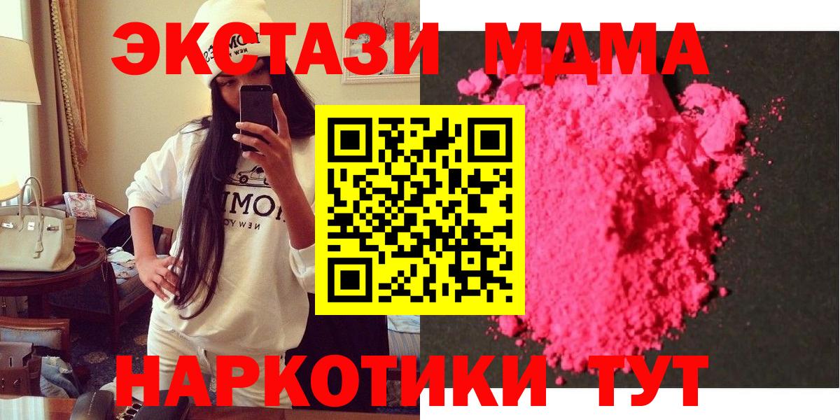 MDMA VHQ  MDMA  Вход с VPN  Краснокаменск  МДМА молли 