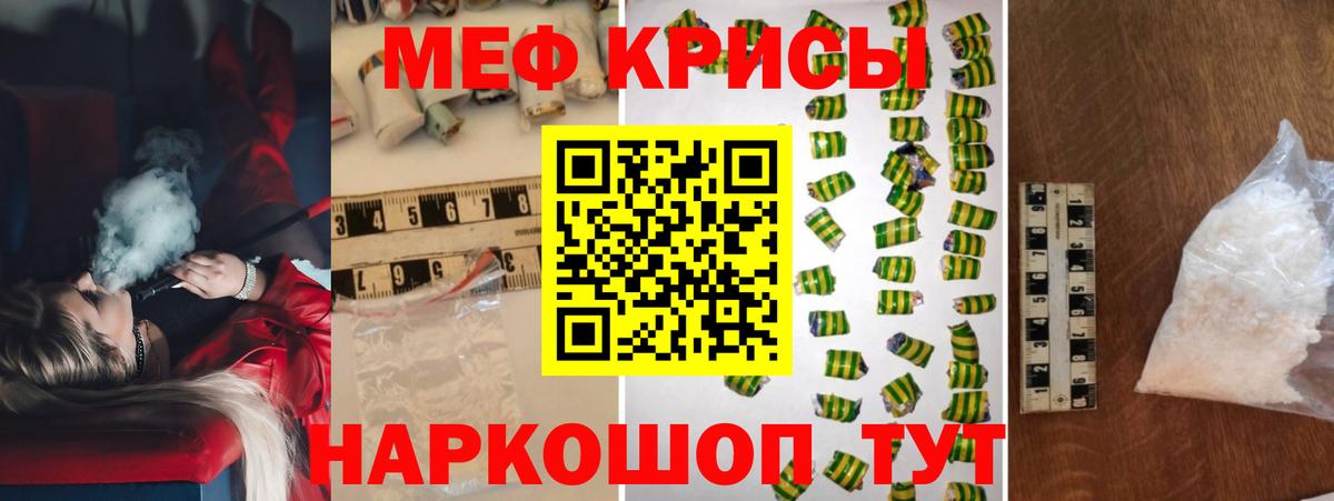 Краснокаменск  Мефедрон мяу мяу  МЕФ  Вход с VPN 