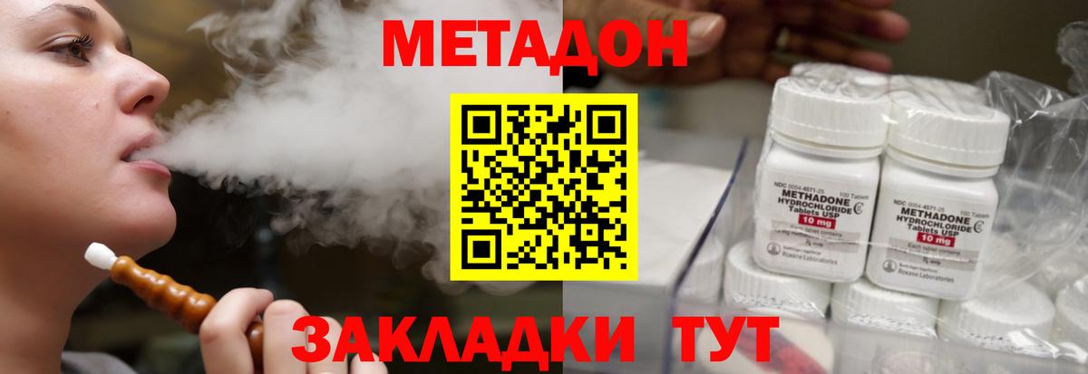 Краснокаменск  МЕТАДОН кристалл  Метадон мёд  Вход с VPN 