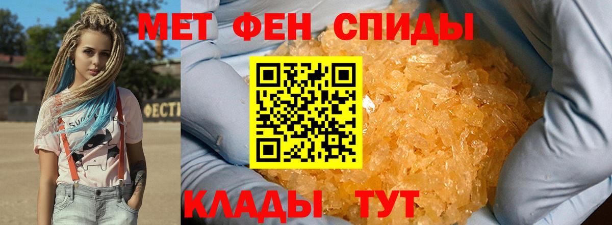 МЕТАМФЕТАМИН витя Краснокаменск