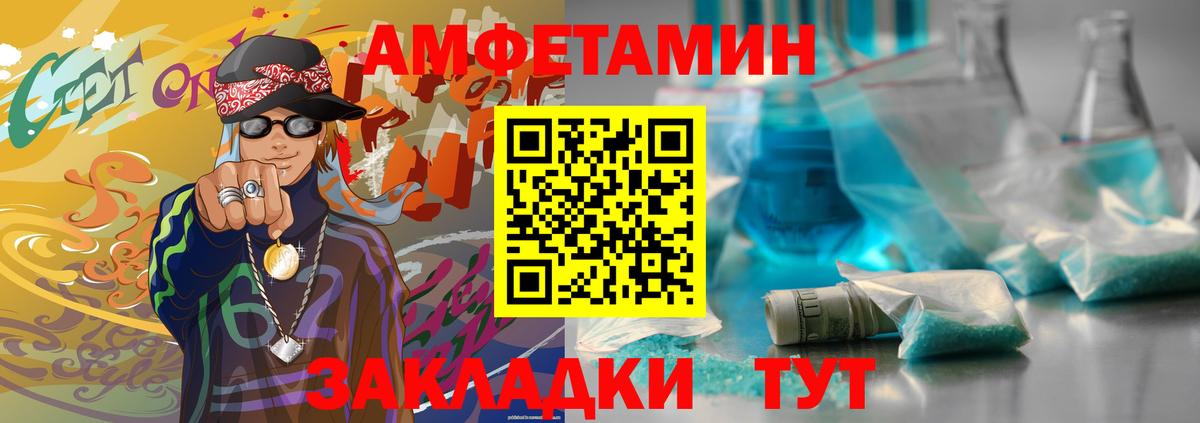 Краснокаменск  Метамфетамин  Вход с VPN  Метамфетамин пудра 