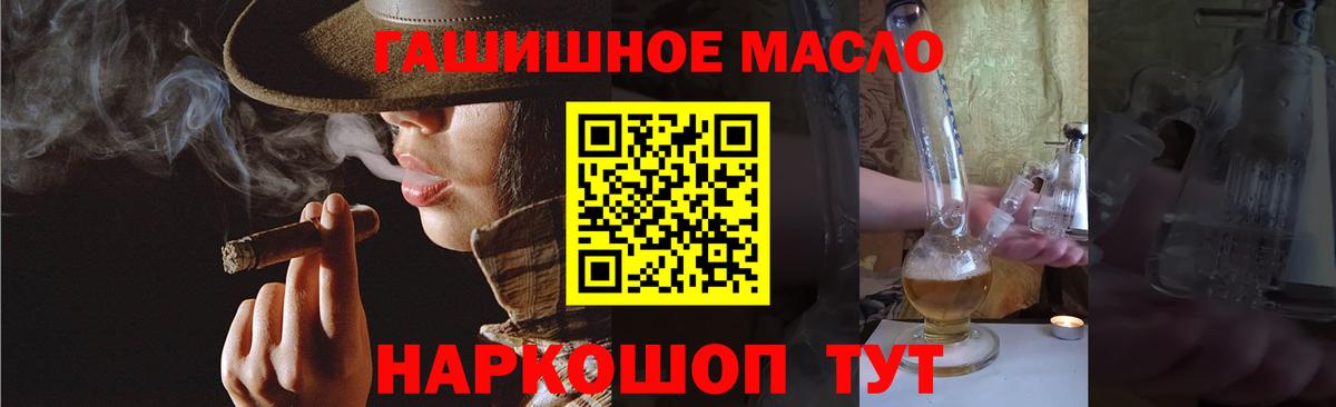 ТГК THC oil  Вход с VPN  ТГК концентрат  Краснокаменск 