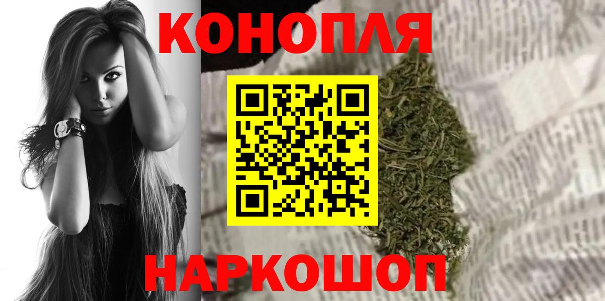 Канабис Ganja Краснокаменск
